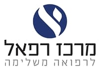 לוגו - מרכז רפאל לרפואה משלימה